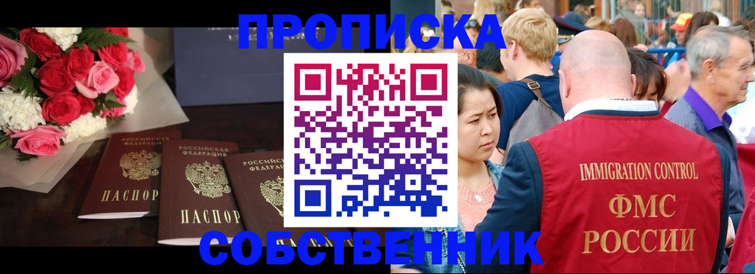 прописка паспорт в Медногорске