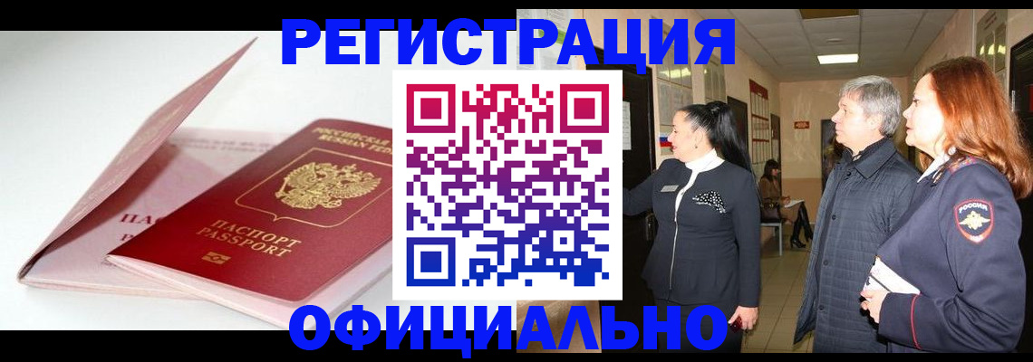 пропишу в квартире в Медногорске