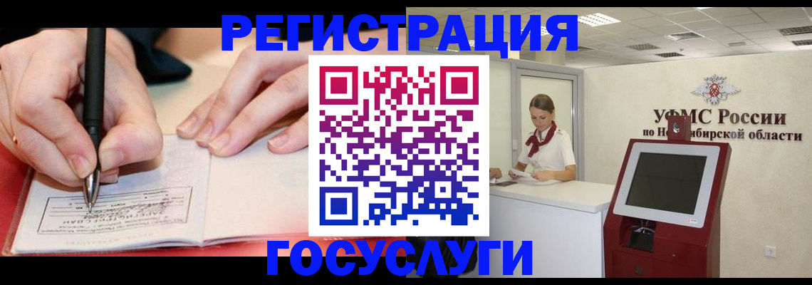 где прописаться в Медногорске